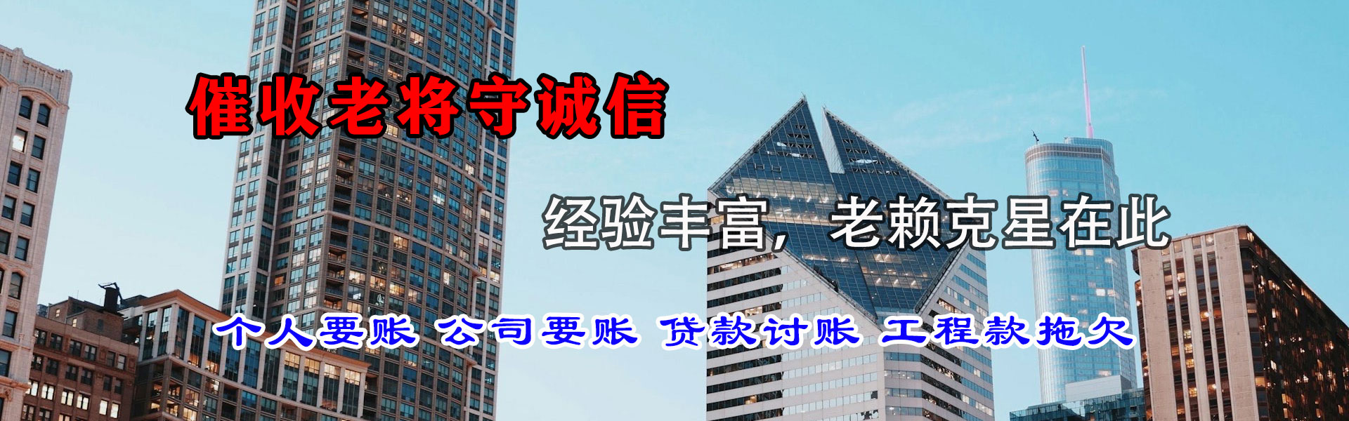 敦煌清债公司